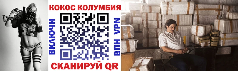 КОКАИН Колумбийский  Харовск 