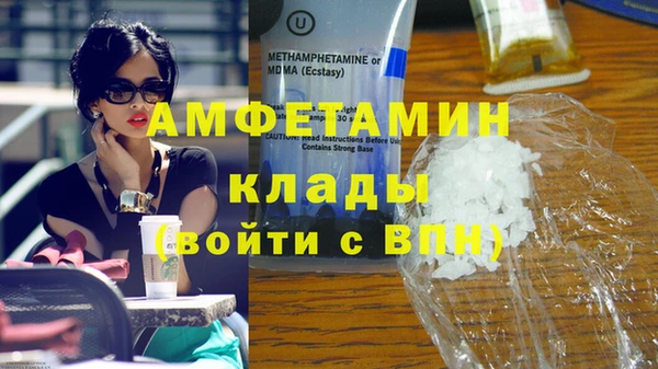 метамфетамин Покачи
