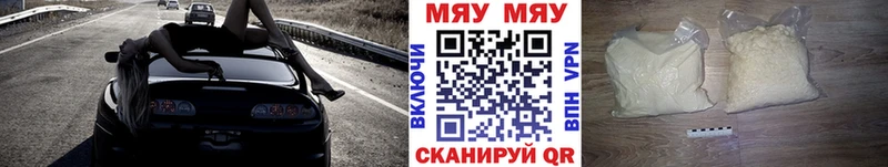 МЕФ mephedrone  Харовск 
