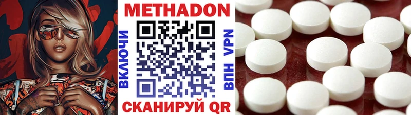 Метадон мёд  что такое наркотик  Харовск 